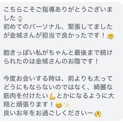 【限定2名】パーソナルトレーニングの画像