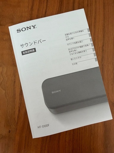ソニー(SONY) サウンドバー HT-S100F 【100W/ハイパワー/フロントサラウンドサウンド/テレビ用/Bluetooth対応】