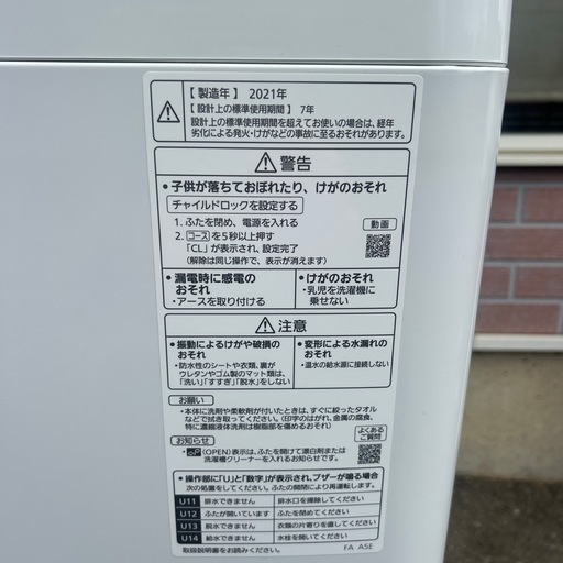 【引取】Panasonic 全自動電気洗濯機NA-FA100H9 2021年製10k
