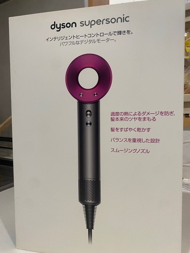 ダイソン　ヘアドライヤーセット