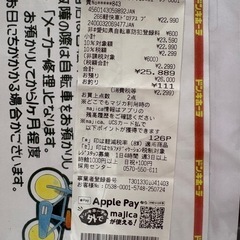 自転車　チャイルドシート付き
の画像