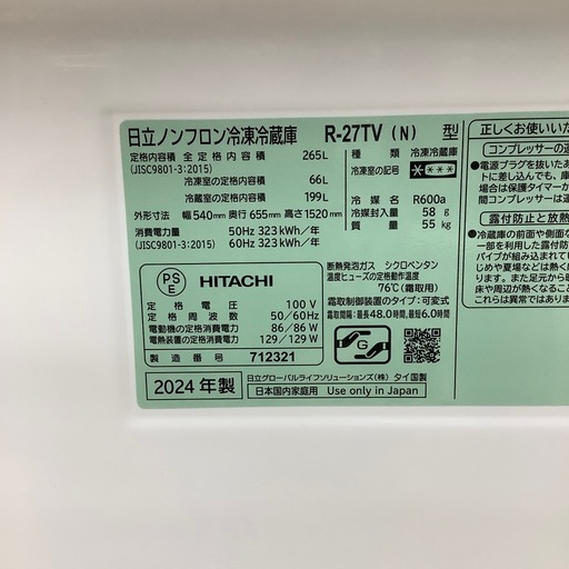 【お値下げしました！】2024年製 HITACHI  3ドア冷蔵庫　入荷しました【12ヶ月保証】