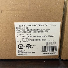 ☆マグカップ 2個セット ☆の画像