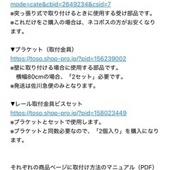 【本日まで】突っ張り・カーテンレールブラインドの画像