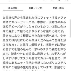 無印良品　体にフィットするソファ　カバー付きの画像