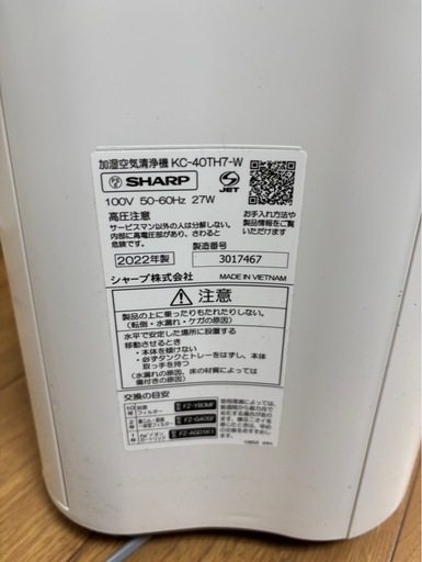【取引中】SHARP 加湿空気清浄機