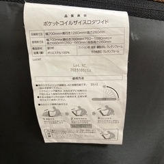 座椅子(ポケットコイルザイスロダワイド)の画像