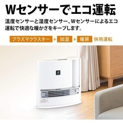 A072 シャープ プラズマクラスター加湿セラミックファンヒーター HX-L120-Wの画像