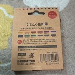 色鉛筆の画像