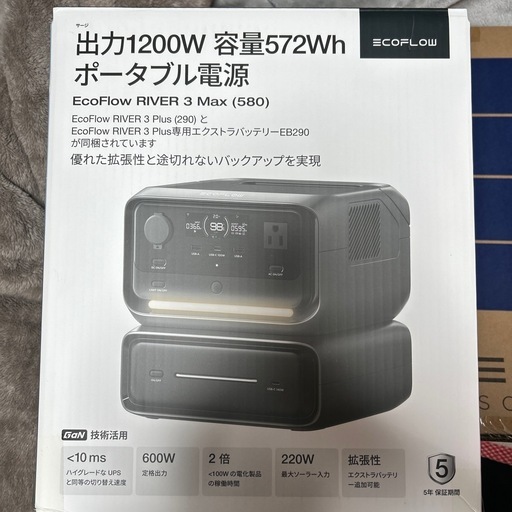 値下げ可能！ECO flow  ポータブル電源　3max と110wソーラーパネルとバック