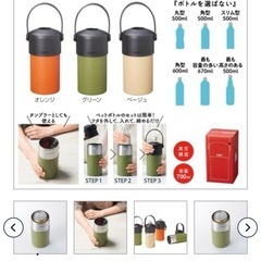 【新品　未使用】保冷温ペットボトルホルダー（CAMPS）の画像