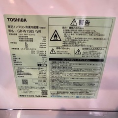 【一時受付停止】2025年製】東芝・冷蔵庫GR-W15BSの画像