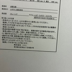 ハンガーラックミラーの画像