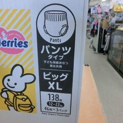 メリーズ ビッグXL 138枚 46枚×3パック パンツタイプ 紙おむつ おむつ 子ども用 12-22kg 札幌市 西野店の画像