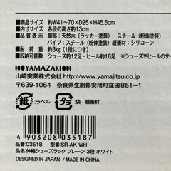 シューズラック
の画像