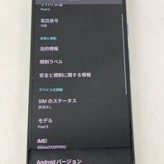【トレファク足立扇店】Google Pixel5 SIM FREE 128GB ﾊﾞｯﾃﾘｰ状態:Sﾗﾝｸ(100%) 本体のみの画像