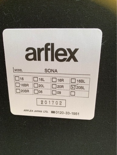 arflex アルフレックス　SONA ソファ＋オットマン／W217cm／2017年製  本日限定　定価70万
