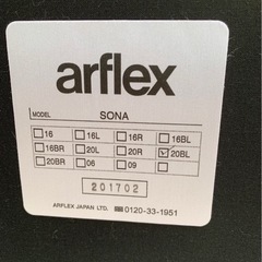 arflex アルフレックス　SONA ソファ＋オットマン／W217cm／2017年製  本日限定　定価70万
の画像