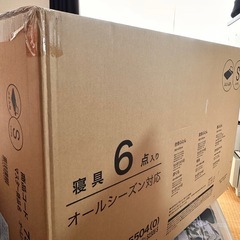 オールシーズン布団の画像