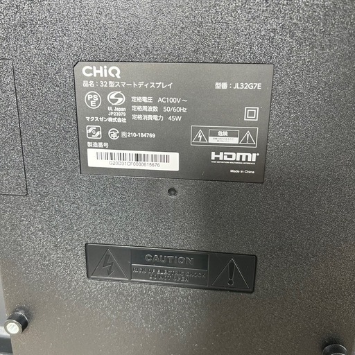 CHiQ 32型 スマートディスプレイ JL32G7E D19 札幌市白石区