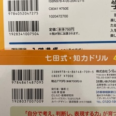 幼児教材　おもちゃの画像