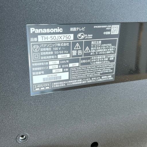 Panasonic TH-50JX750 50V型 4K液晶テレビ 2021年製 B36 札幌市白石区