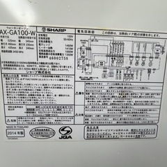 シャープ製　ウォーターオーブン「ヘルシオ」AX-GA100-W　説明書付き 梱包済みのため、梱包されたままお引き渡しが出来ます！の画像