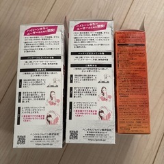 髪染め3点の画像