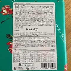 銀座千疋屋フルーツジュレの画像