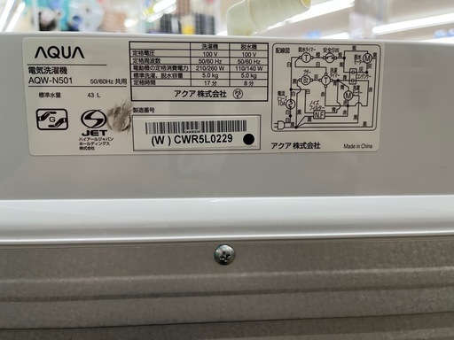 ☆ドリーム荒牧店☆ジモティー割引有☆【クリーニング済】 5kg2槽式洗濯機/アクア/AQW-N501