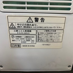 三菱電機 ふとん乾燥機の画像