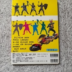 仮面ライダーアギト 絵本の画像