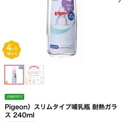 哺乳瓶　３本セット　の画像