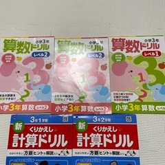 小学3年生教材の画像