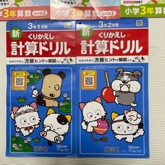 小学3年生教材の画像