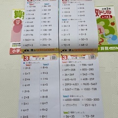 小学3年生教材の画像