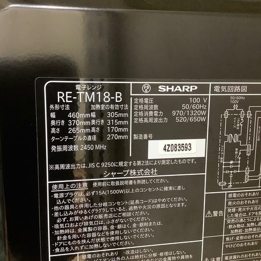 【トレファク ラパーク岸和田店】2024年製 SHARP 電子レンジ　入荷しました【6ヶ月保証】