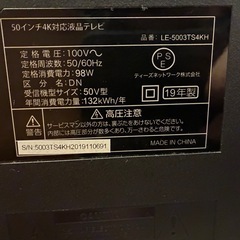 テレビ 50型  4K　2019年製　TEES LE-5003TS4KHの画像