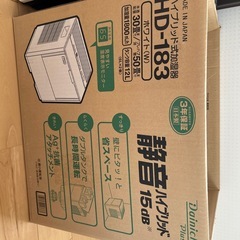 ダイニチ　ハイブリッド加湿器の画像