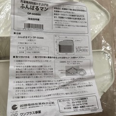 洗濯機かさあげ台の画像