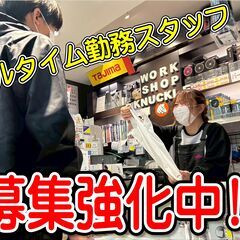 【未経験OK★】販売スタッフ・接客品出し♪30～50代の主婦さん活躍中◎ワークショップナックル南本宿店の画像