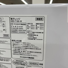 電子レンジ 2023年製 IRIS OHYAMA のご紹介です！の画像