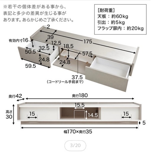 テレビボード　　ロウヤ（LOWYA）　180cm