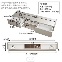 テレビボード　　ロウヤ（LOWYA）　180cmの画像