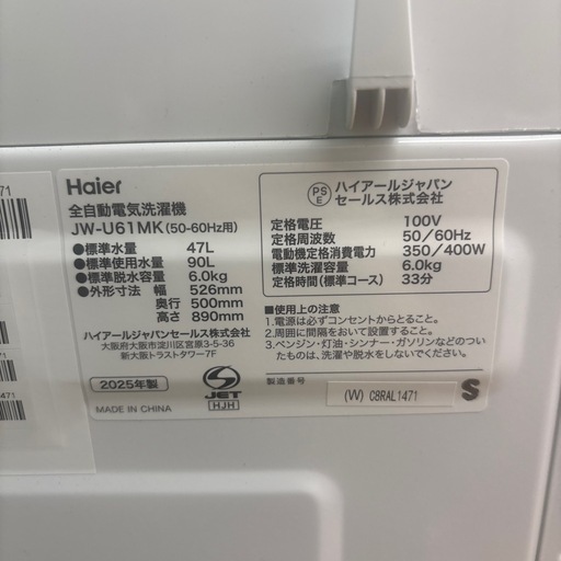 ☆ドリーム荒牧店☆ジモティー割引有☆【クリーニング済み】ハイアール/6kg洗濯機/JW-U61MK/2025年製