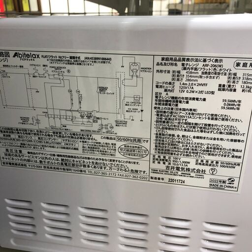 【ジャングルジャングル和歌山店】【Wa3739】 電子レンジ  ヤマダ  YMW-S18B1  2018年製  リユースショップ リサイクルショップ  家具 アンティーク   和歌山市 岩出市 海南市 岬町 和歌山 大阪