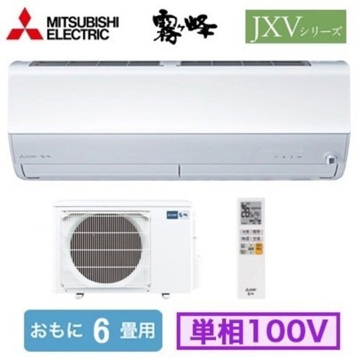 【大特価】2025年式　ハイクラスエアコン　在庫一掃セール