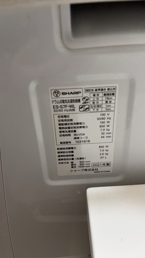 洗濯機