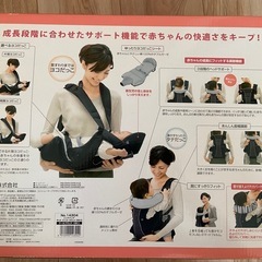 Combi新生児用抱っこ紐の画像