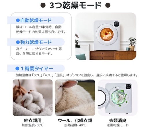 衣類乾燥機